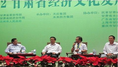 我会领导应邀参加2012甘肃经济文化发展论坛2.jpg