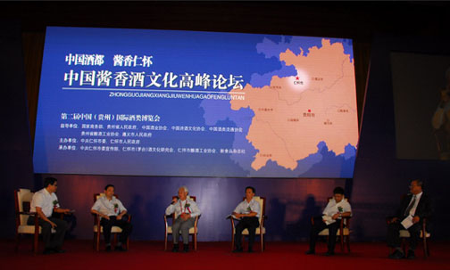 我会领导应邀参加第二届中国（贵州）国际酒类博览会暨中国酱香酒文化高峰论坛4.jpg