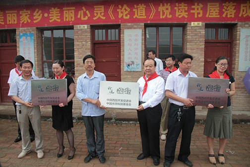 中国西部开发促进会为甘肃省红色革命老区学校捐助“梦想书屋”落成5.jpg