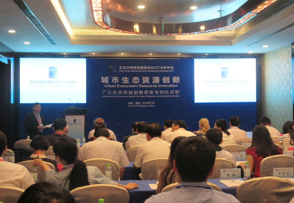 “城市生态资源创新”主题论坛2.jpg