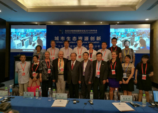 “城市生态资源创新”主题论坛4.jpg