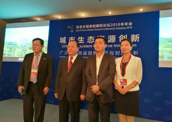 “城市生态资源创新”主题论坛5.jpg