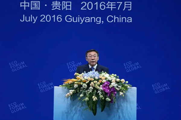 生态文明贵阳国际论坛2016年年会开幕式5.jpg