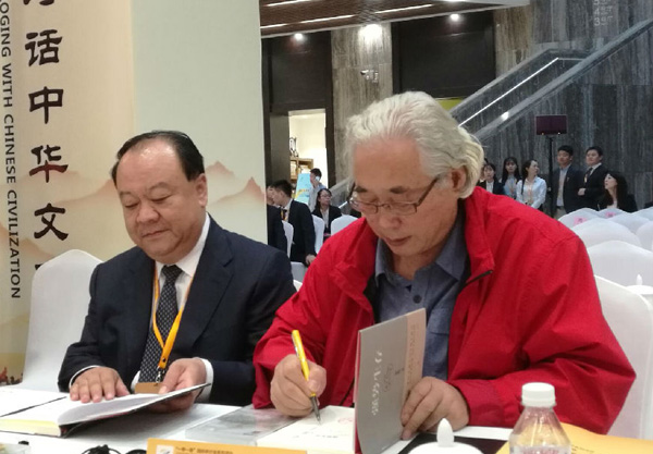 “行进一带一路•对话中华文明” 国际论坛圆满召开6.jpg