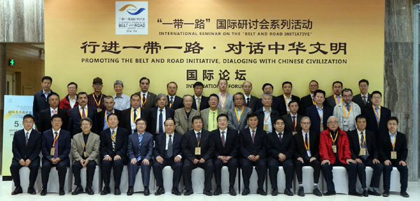 “行进一带一路•对话中华文明” 国际论坛圆满召开7.jpg