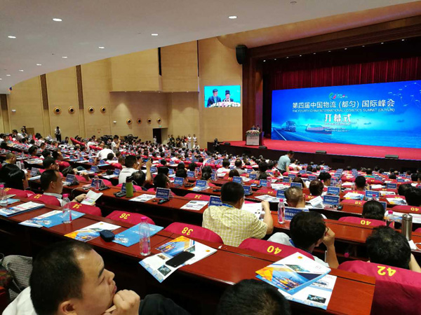 第四届中国物流（都匀）国际峰会暨商贸物流博览会在黔南举办3.jpg
