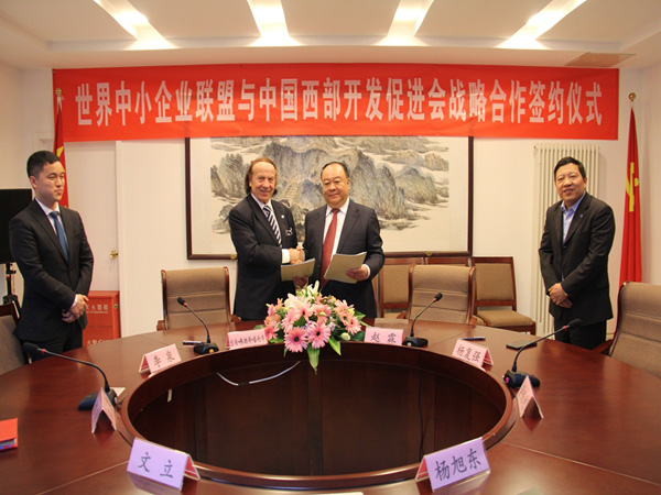 中国西部开发促进会与联合国世界中小企业联盟（WUSME）签订战略合作协议4.jpg