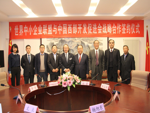 中国西部开发促进会与联合国世界中小企业联盟（WUSME）签订战略合作协议7.jpg