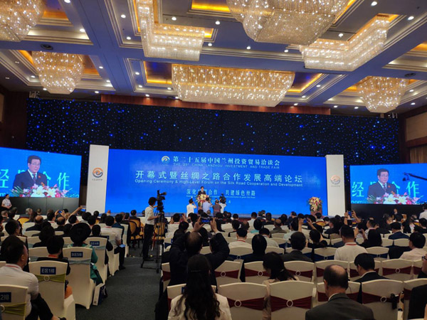 第二十五届中国兰州投资贸易洽谈会盛大启幕5.jpg