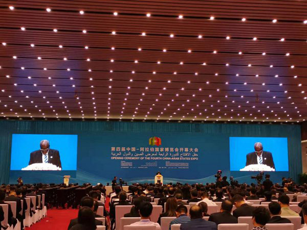 第四届中国—阿拉伯国家博览会盛大启幕4.jpg