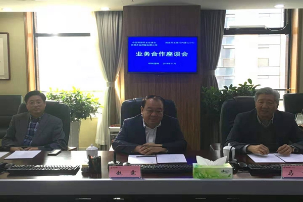 中国西部开发促进会、西部开发控股有限公司和国家开发银行内蒙古分行签署战略合作协议 中国西部开发促进会联合国家开发银行助力内蒙经济建设2.jpg