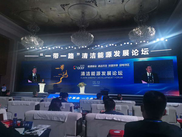 “一带一路”中国·青海清洁能源发展论坛开幕式2.jpg