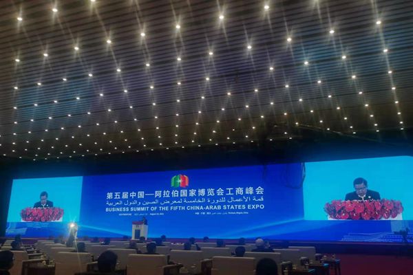 第五届中国-阿拉伯国家博览会在银川开幕 习近平为会议致贺信2.jpg