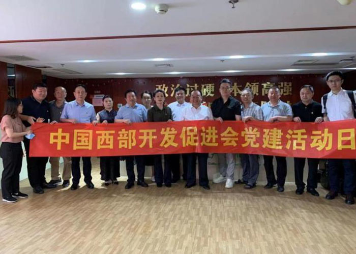 中国西部开发促进会七一前夕开展党建共建活动01.jpg