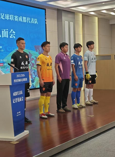 成都队球员展示球衣。朱佳惠摄