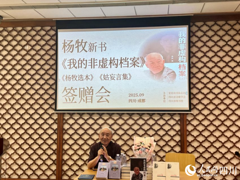 杨牧在活动现场发言。实习生 张皓馨摄