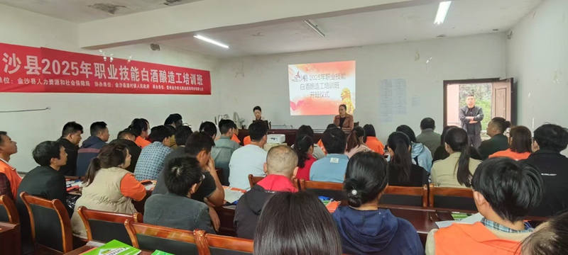 金沙县源村镇联合金沙状元职业培训学校开展白酒酿造技能培训。赵才敏摄