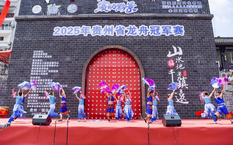 镇远民族歌舞表演.