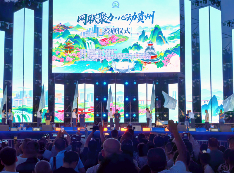 贵州省委统战部副部长黄荣为九个地州代表授旗。张春雷摄