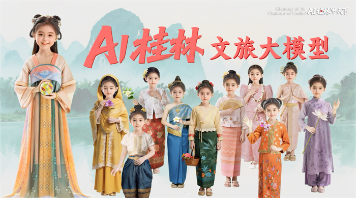 桂林文旅数智人·桂灵儿